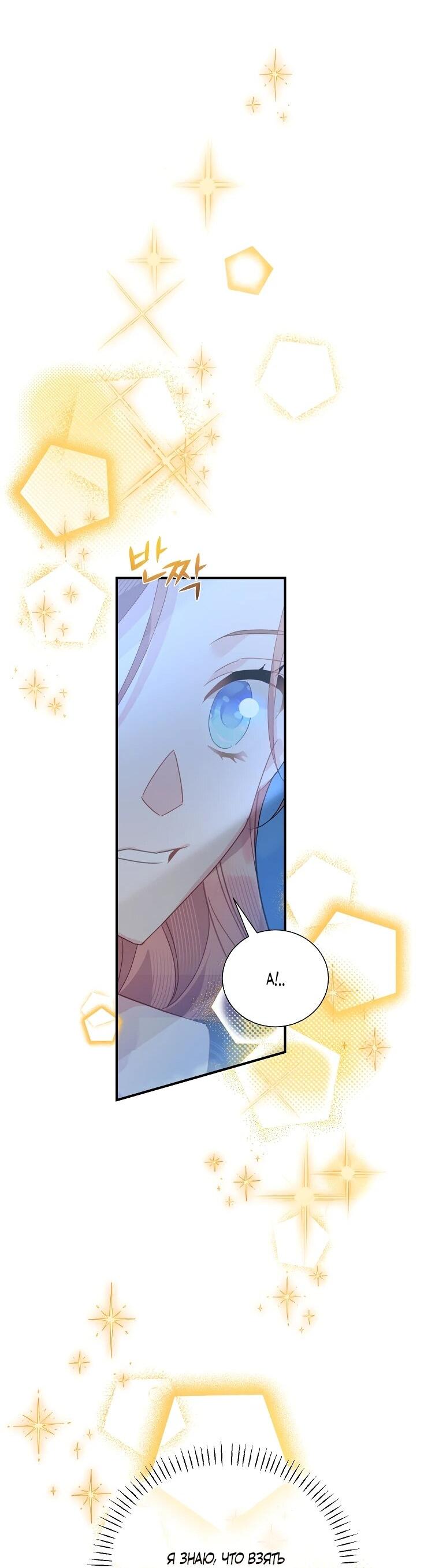 Манга Принцесса-сокол - Глава 136 Страница 22