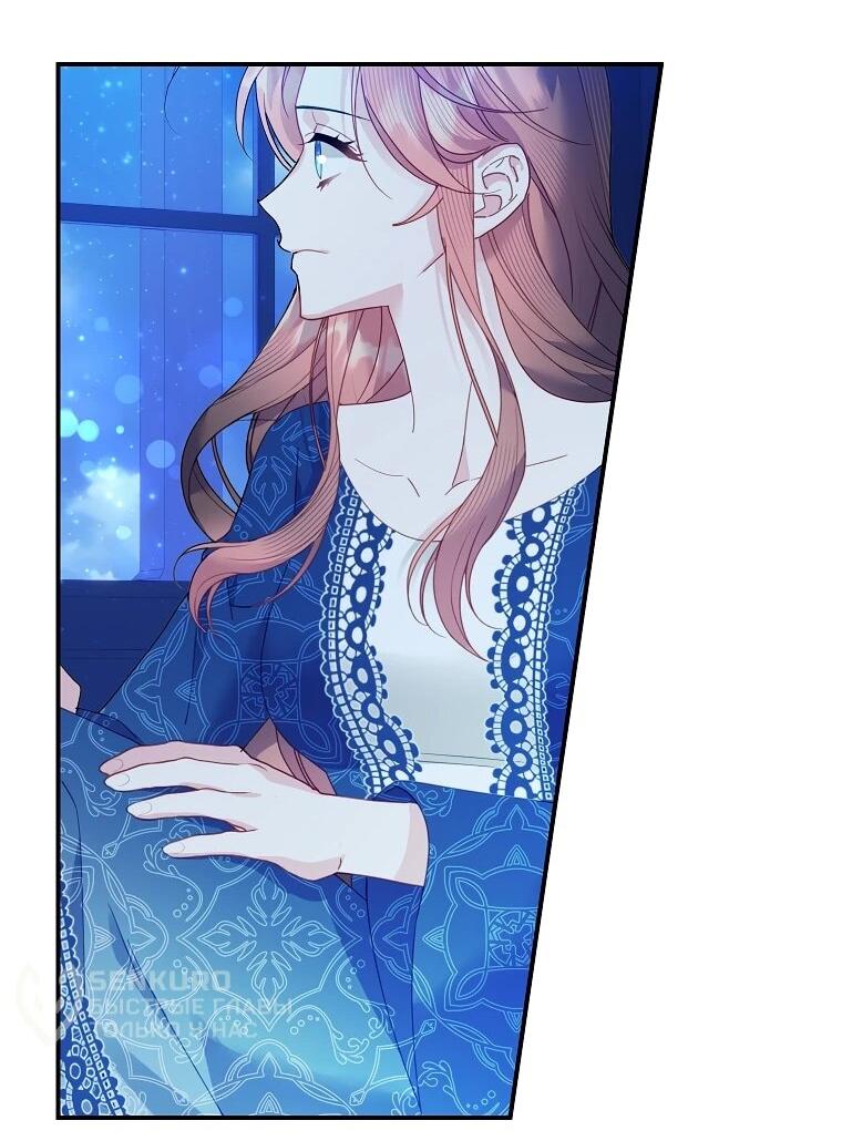 Манга Принцесса-сокол - Глава 136 Страница 16