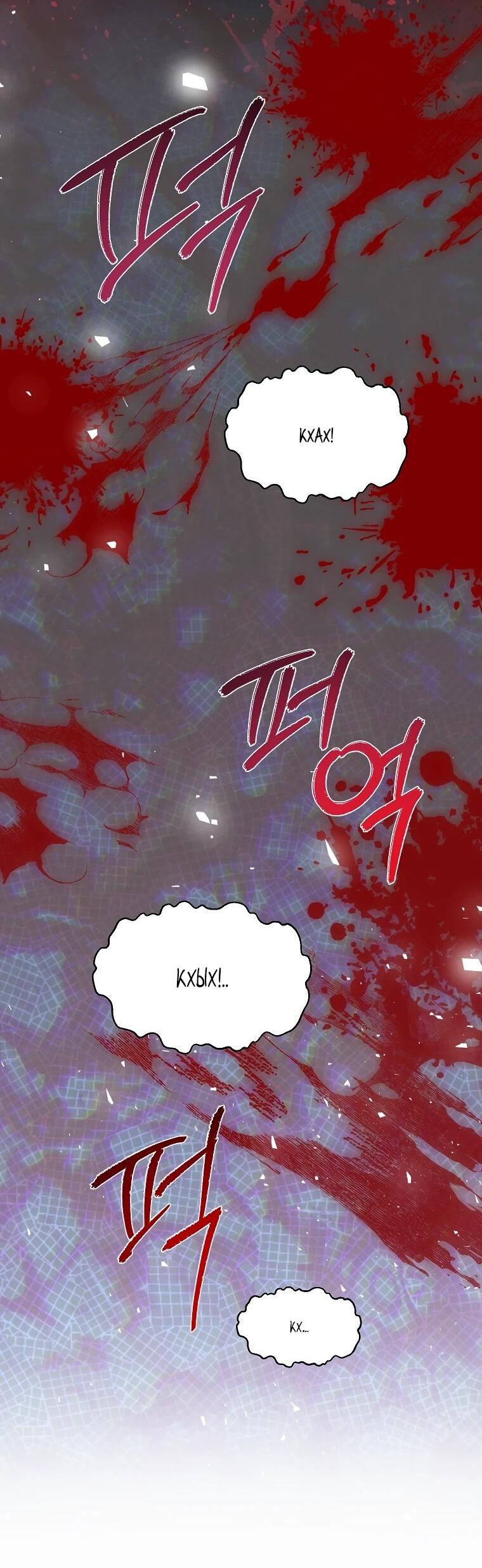 Манга Принцесса-сокол - Глава 136 Страница 7