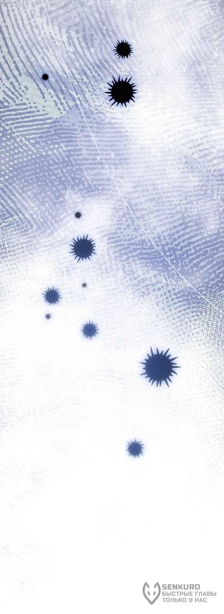 Манга Принцесса-сокол - Глава 136 Страница 11