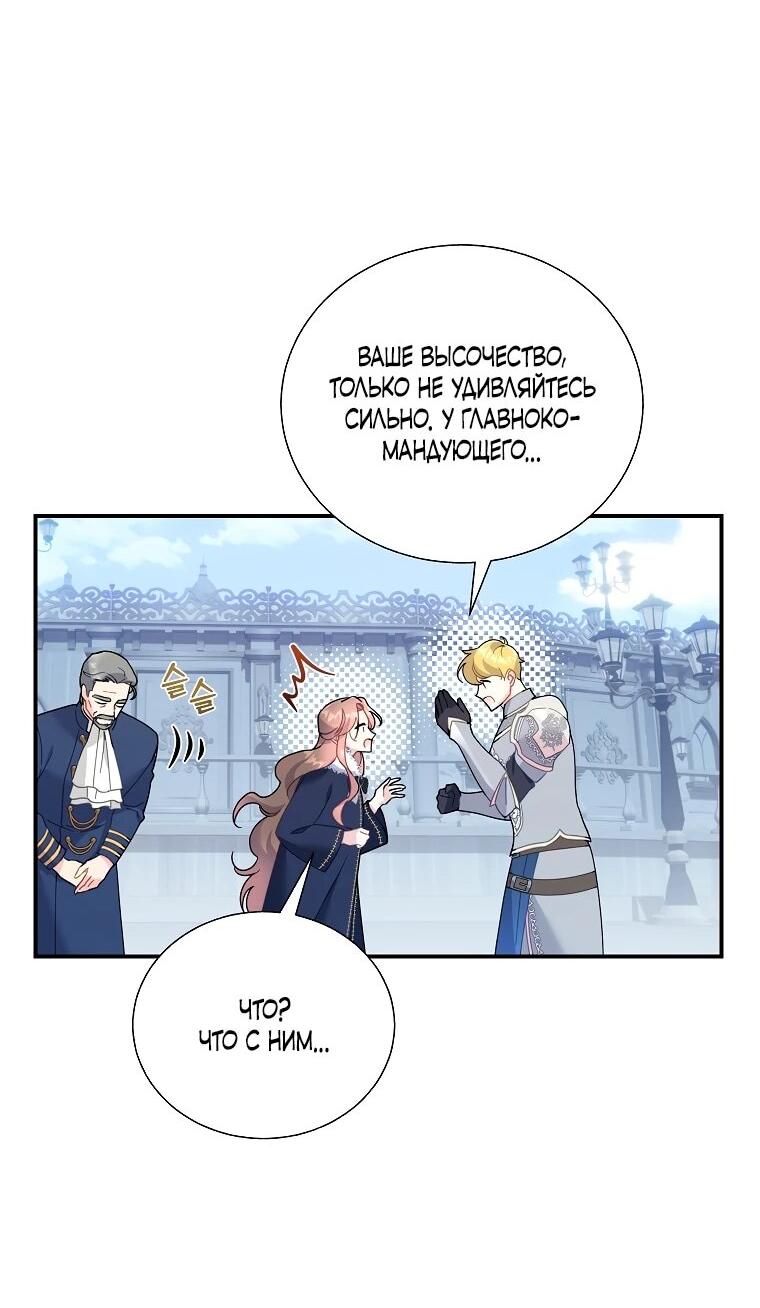 Манга Принцесса-сокол - Глава 136 Страница 57