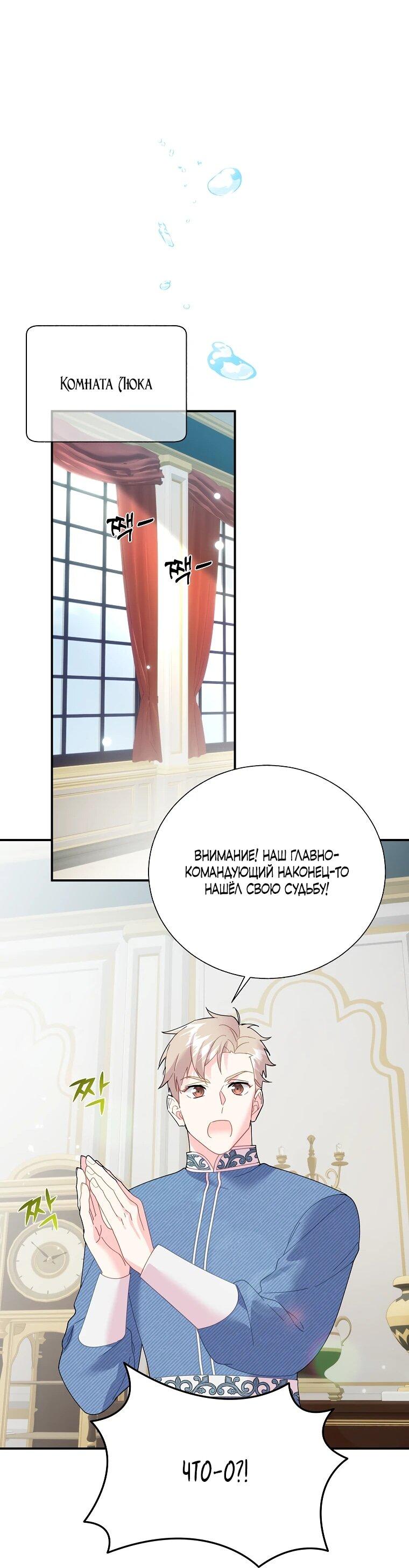 Манга Принцесса-сокол - Глава 136 Страница 51