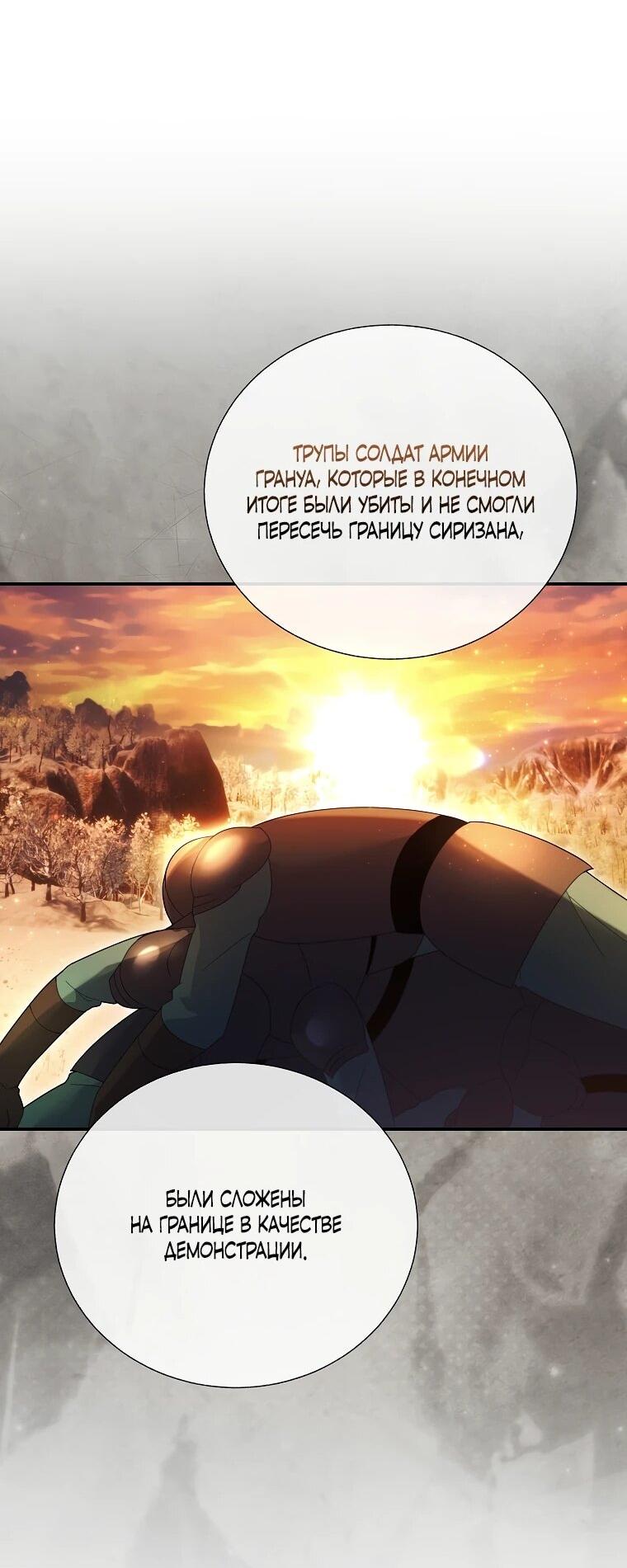 Манга Принцесса-сокол - Глава 136 Страница 28