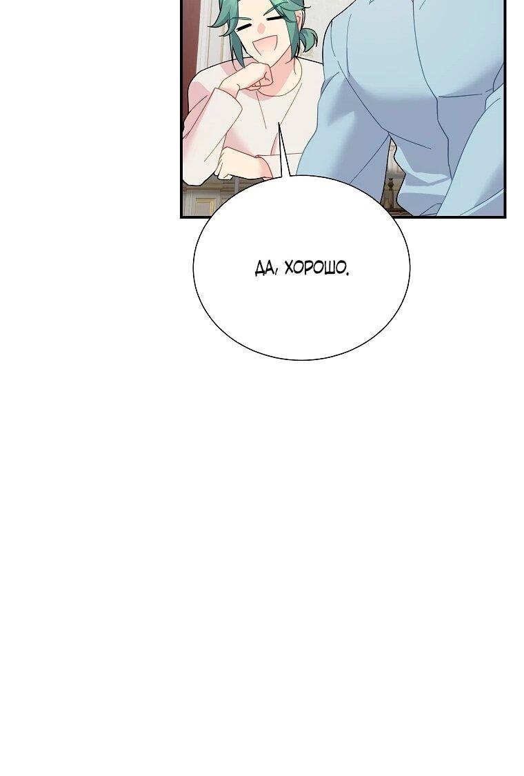 Манга Принцесса-сокол - Глава 136 Страница 55