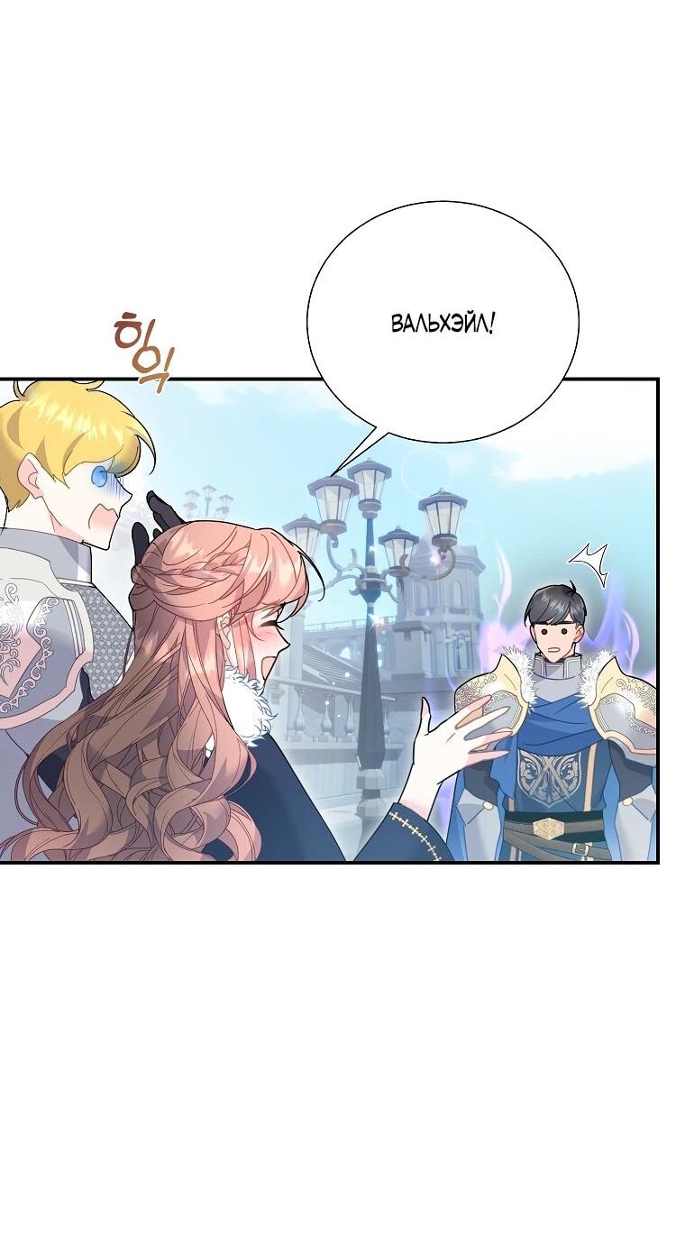Манга Принцесса-сокол - Глава 136 Страница 63