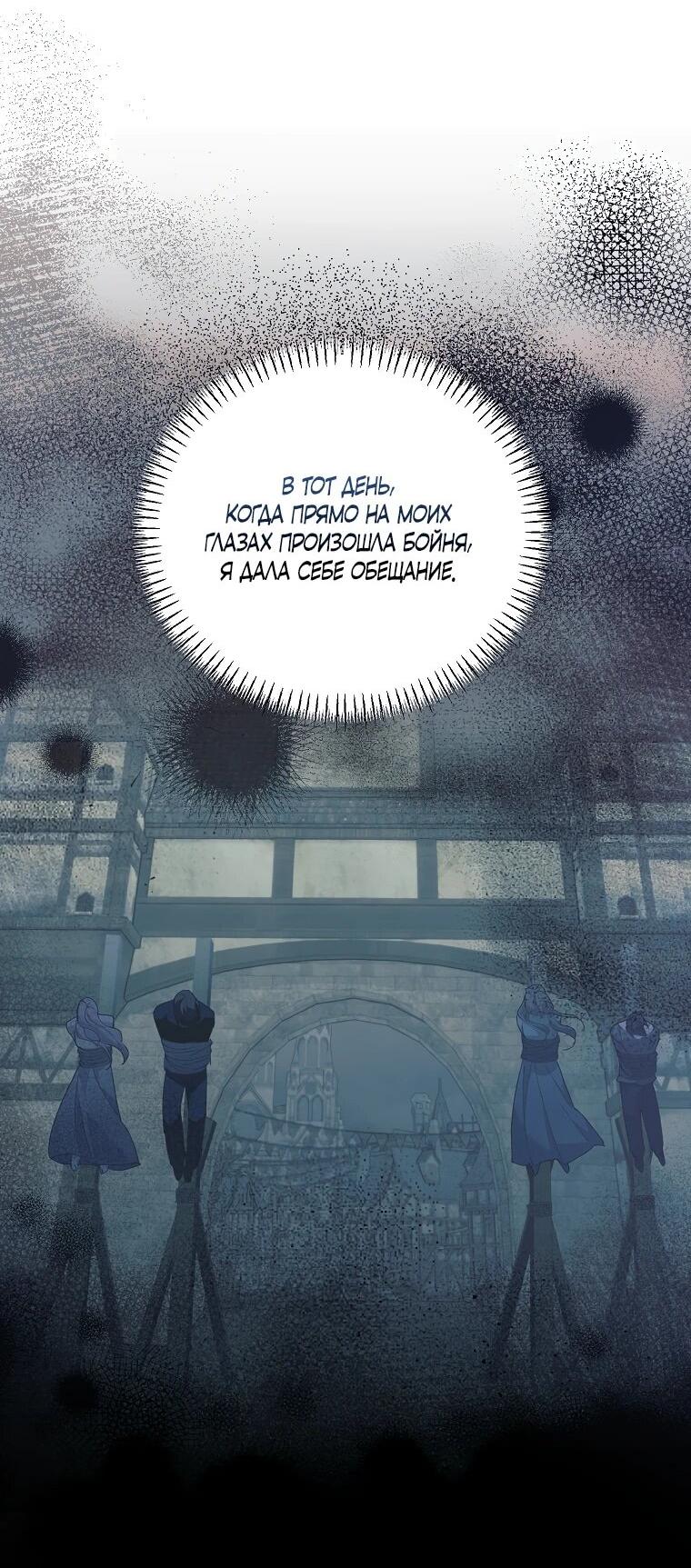 Манга Принцесса-сокол - Глава 136 Страница 17