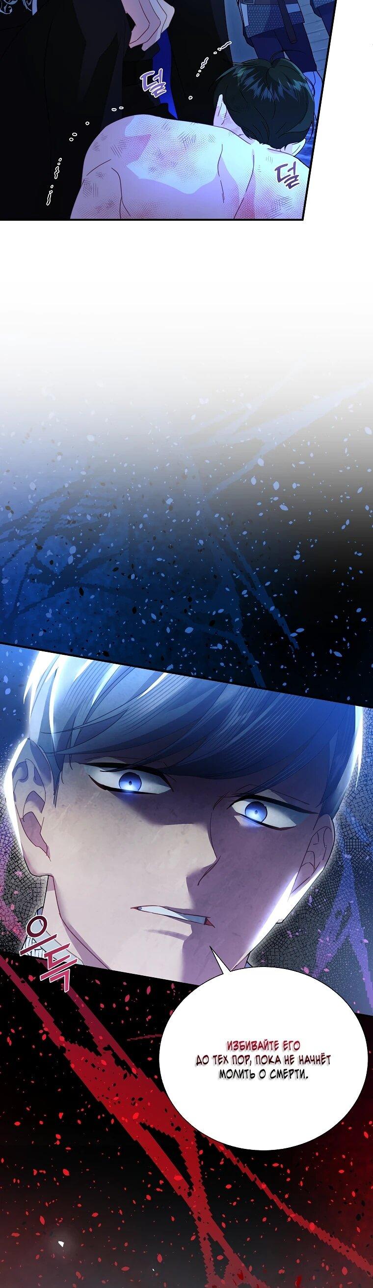 Манга Принцесса-сокол - Глава 136 Страница 6