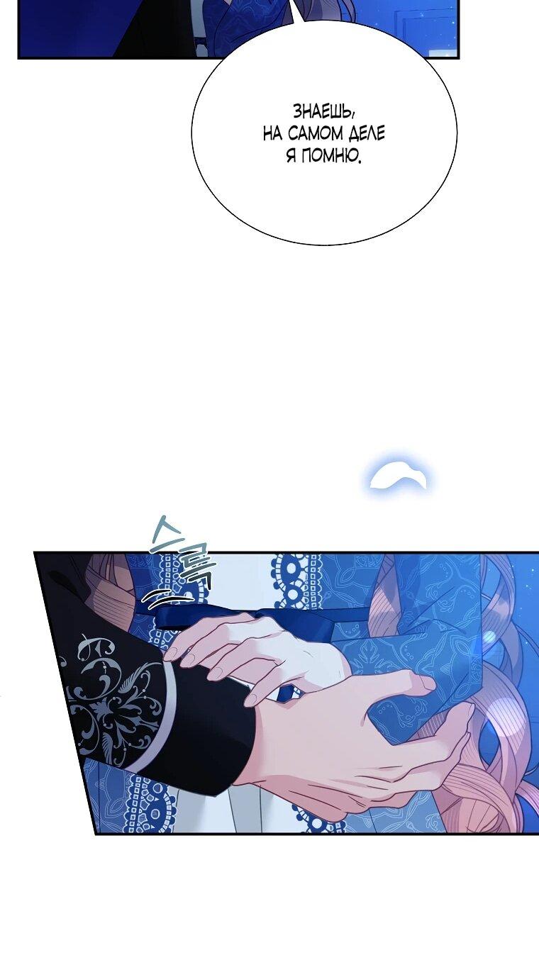 Манга Принцесса-сокол - Глава 136 Страница 46