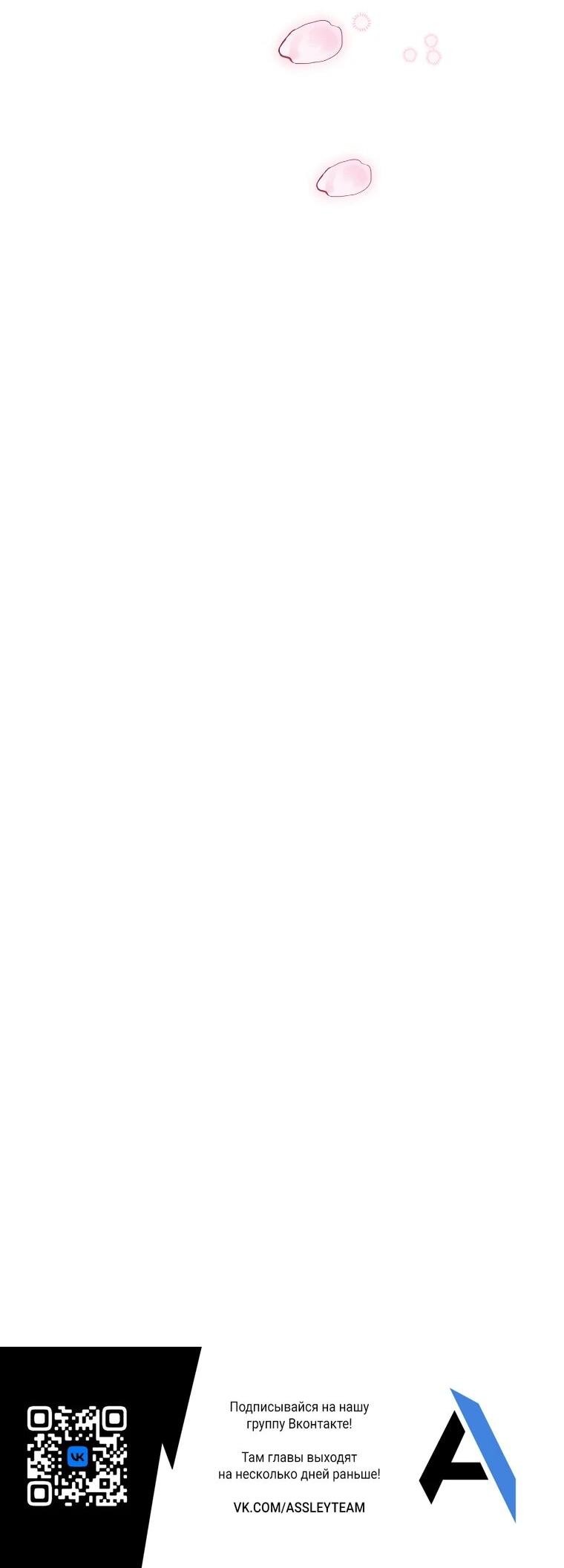 Манга Принцесса-сокол - Глава 136 Страница 66