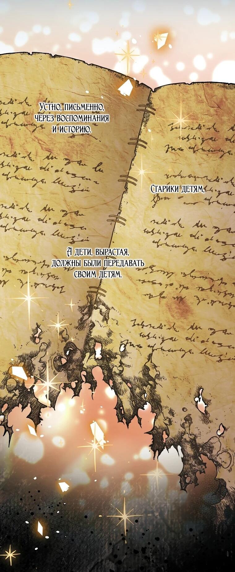 Манга Принцесса-сокол - Глава 136 Страница 37