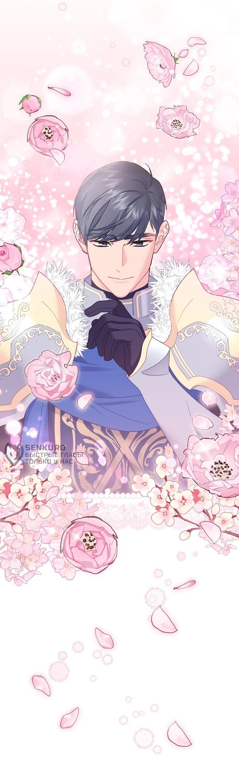 Манга Принцесса-сокол - Глава 136 Страница 65