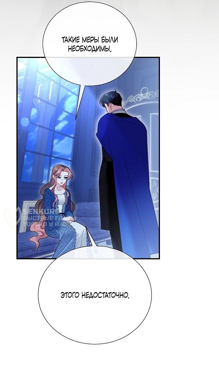 Манга Принцесса-сокол - Глава 136 Страница 29