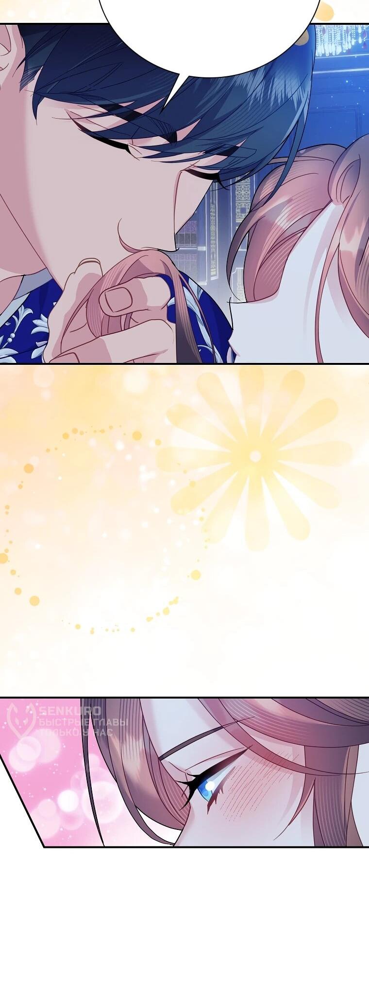 Манга Принцесса-сокол - Глава 136 Страница 44