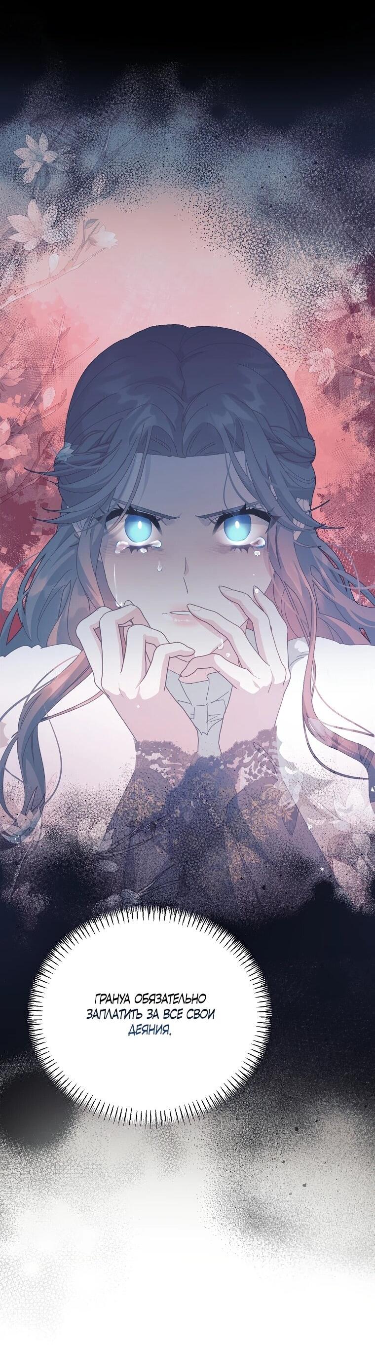 Манга Принцесса-сокол - Глава 136 Страница 18