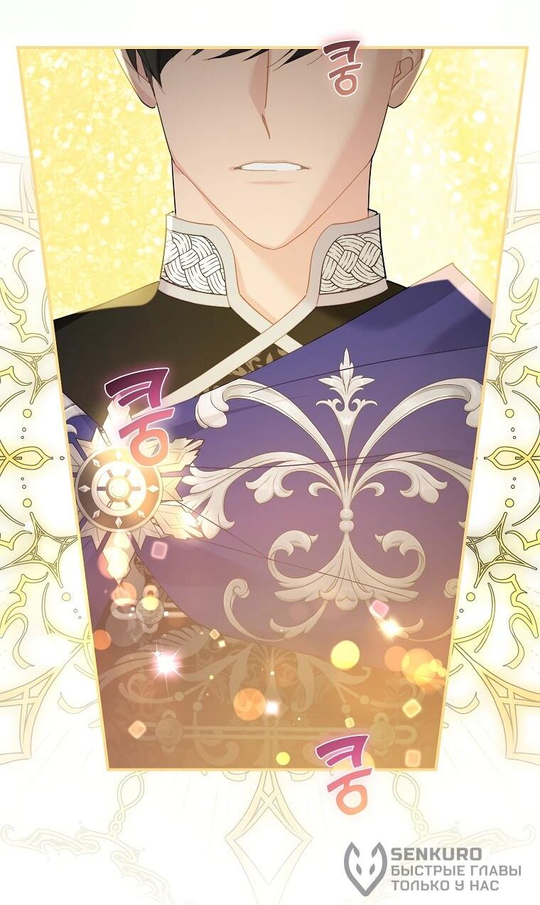 Манга Принцесса-сокол - Глава 136 Страница 40