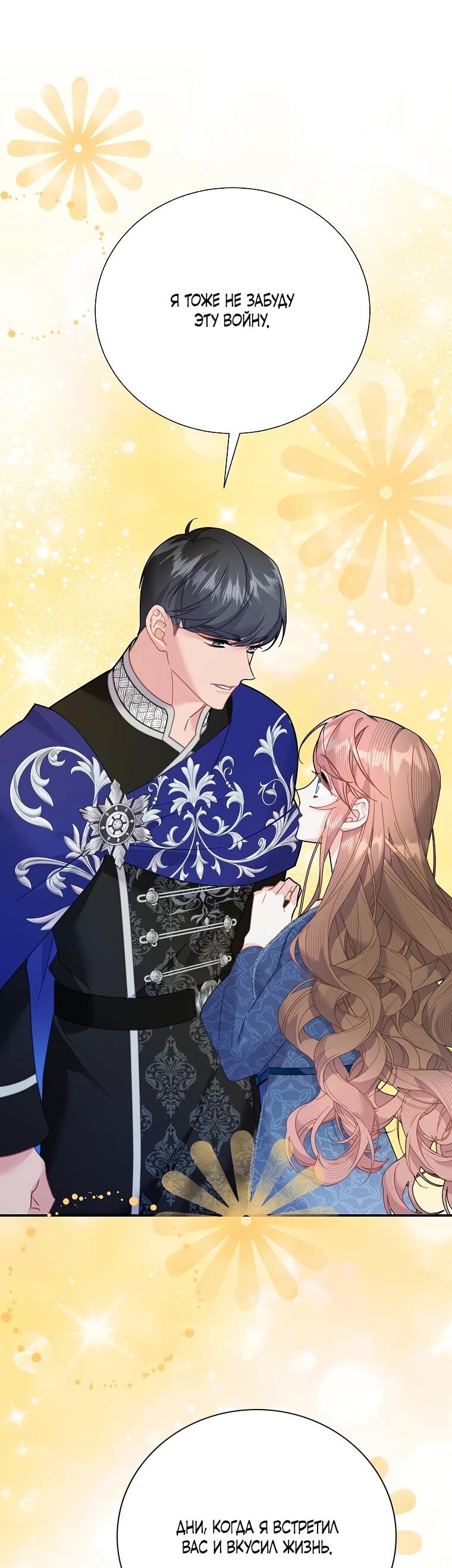 Манга Принцесса-сокол - Глава 136 Страница 43