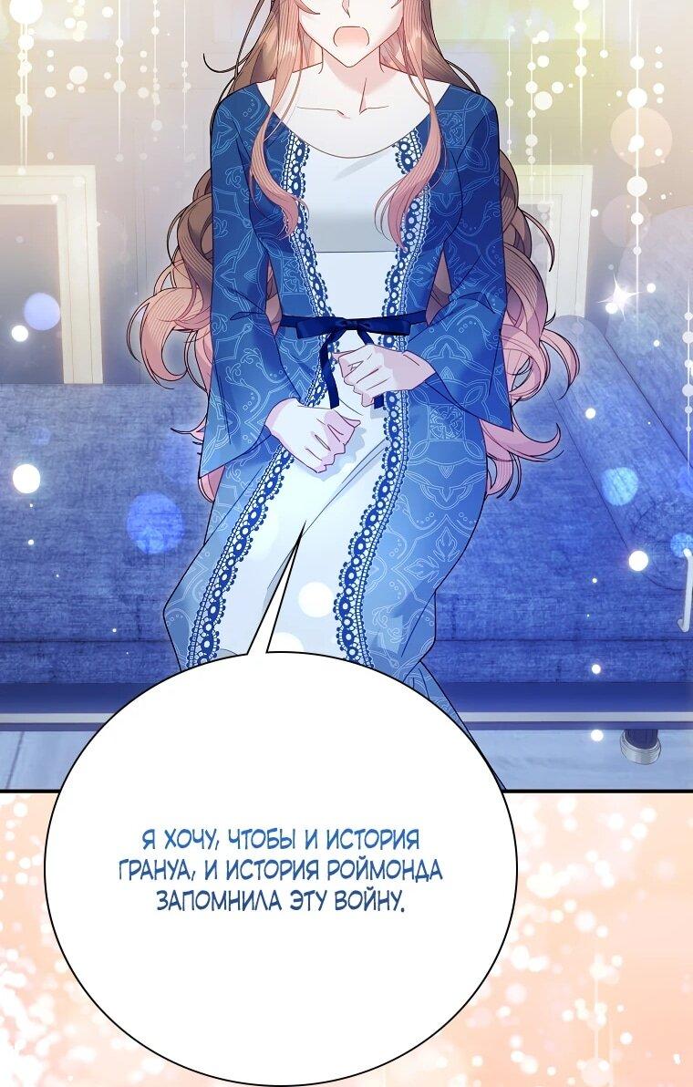 Манга Принцесса-сокол - Глава 136 Страница 31