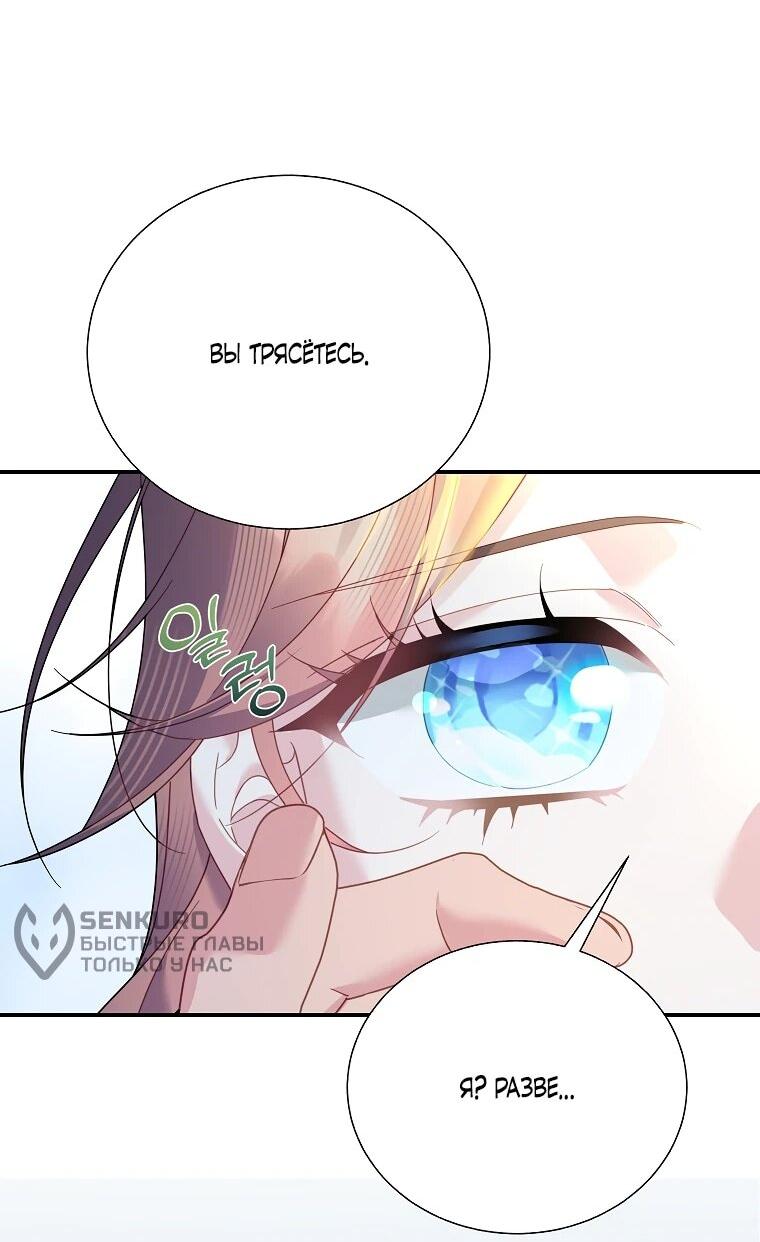 Манга Принцесса-сокол - Глава 135 Страница 29