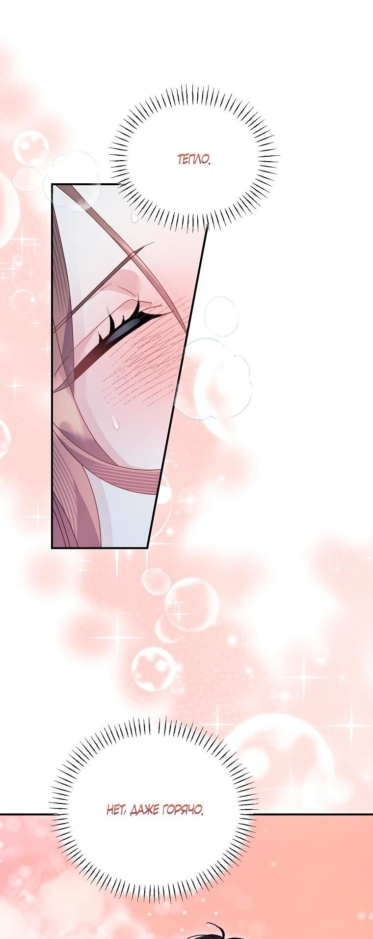 Манга Принцесса-сокол - Глава 135 Страница 45