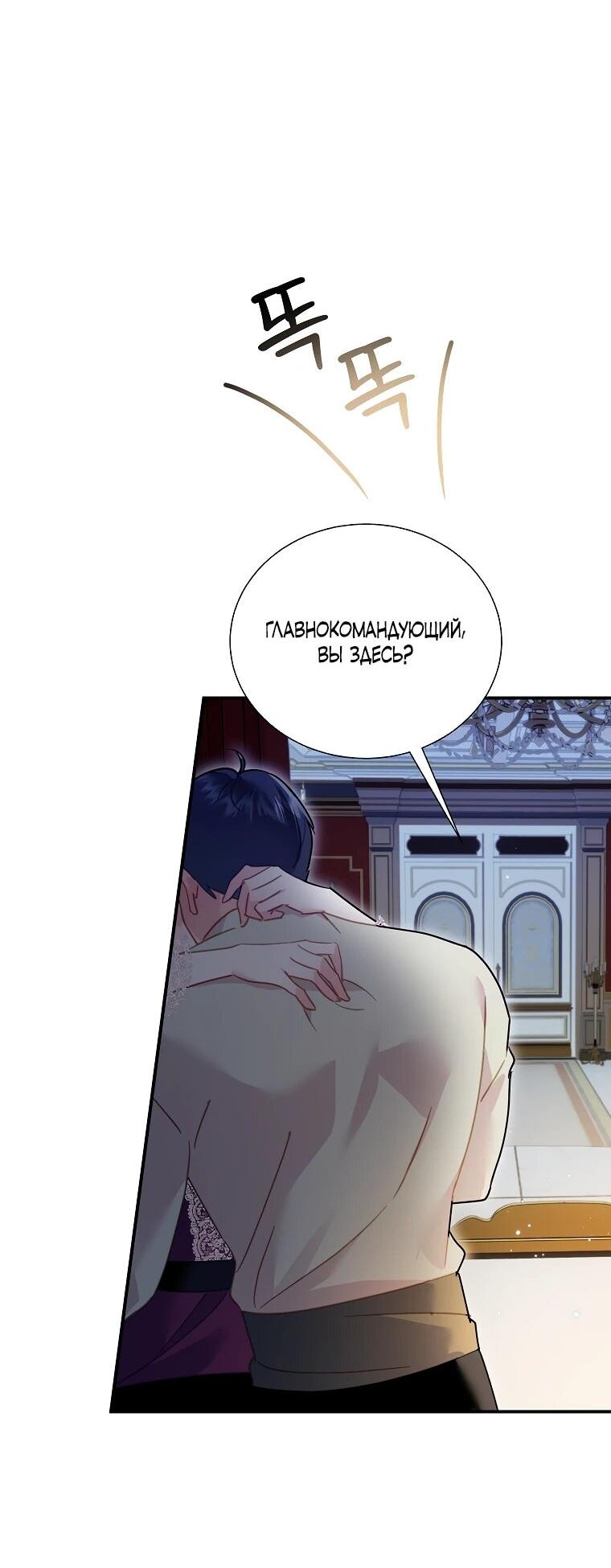 Манга Принцесса-сокол - Глава 135 Страница 47