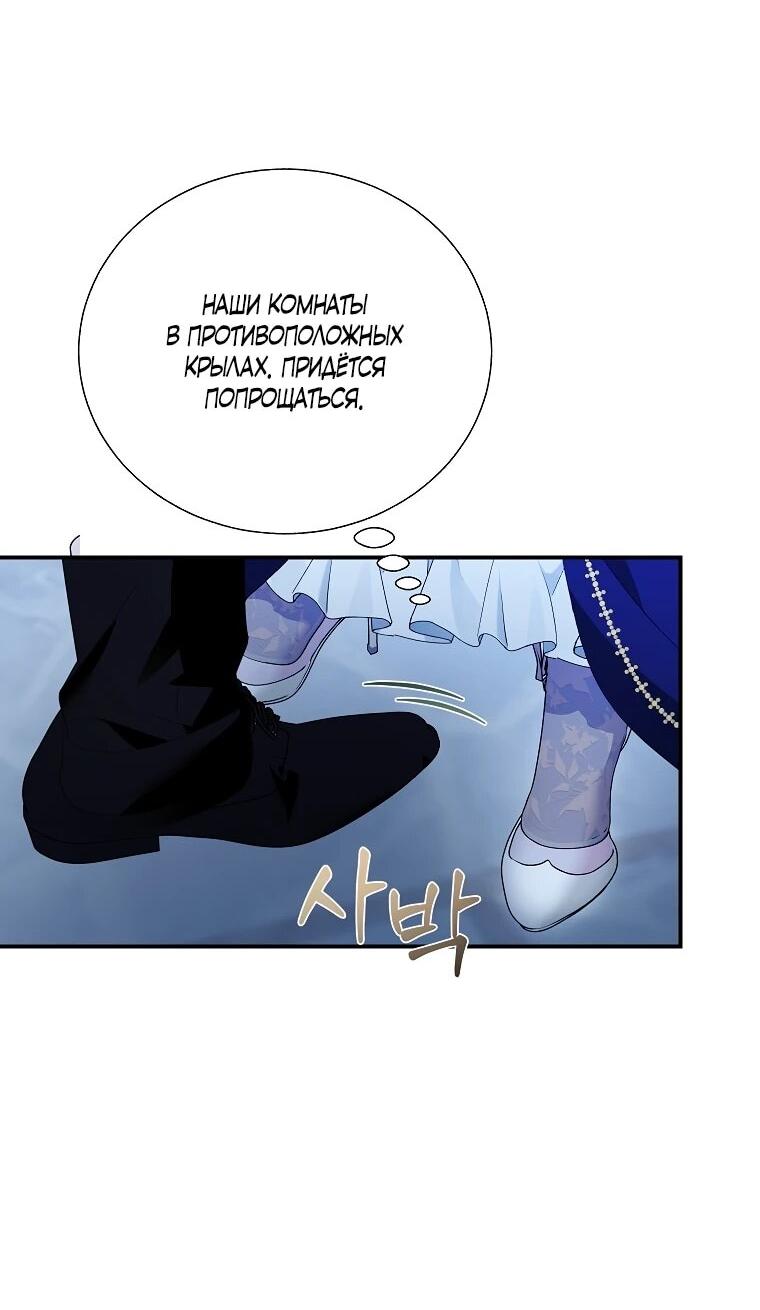 Манга Принцесса-сокол - Глава 135 Страница 8