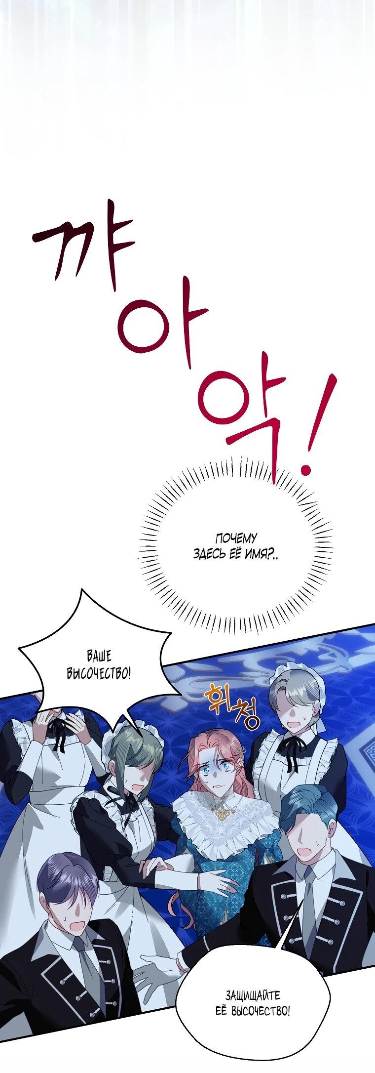 Манга Принцесса-сокол - Глава 135 Страница 18