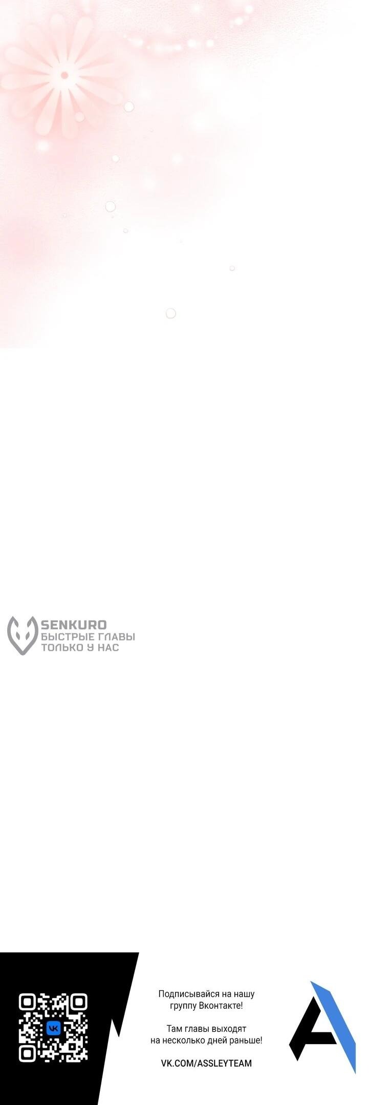 Манга Принцесса-сокол - Глава 135 Страница 58