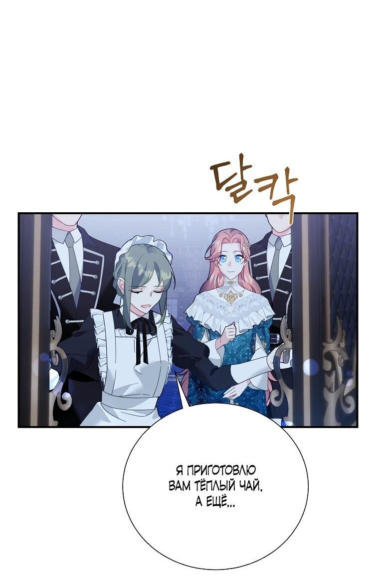 Манга Принцесса-сокол - Глава 135 Страница 15