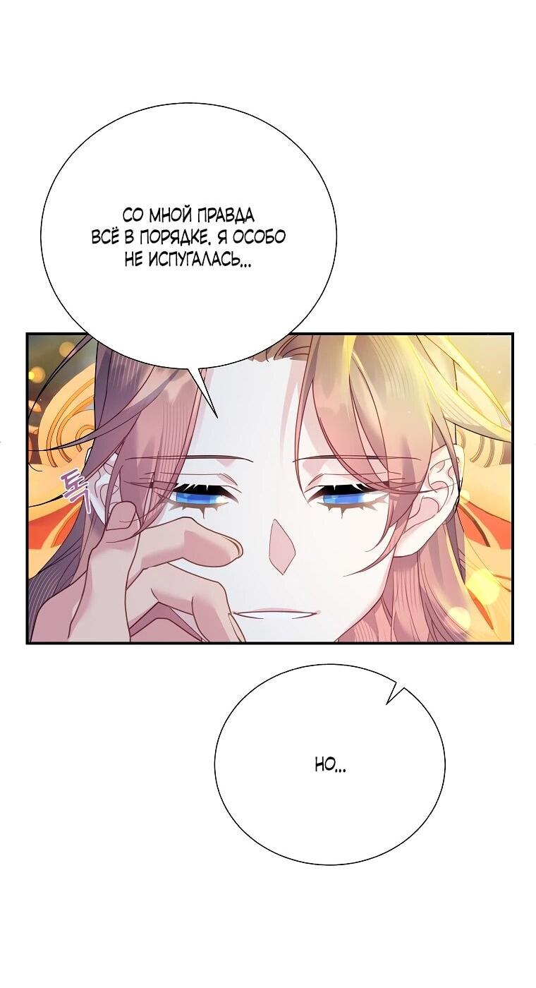 Манга Принцесса-сокол - Глава 135 Страница 28