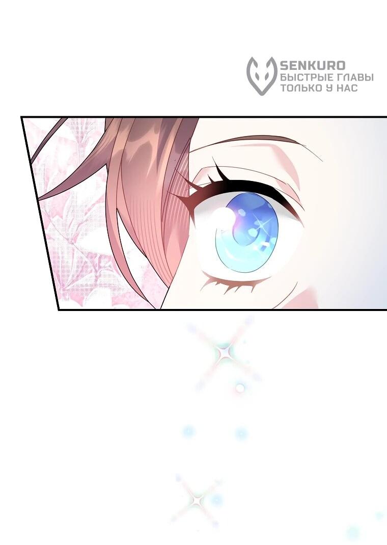 Манга Принцесса-сокол - Глава 135 Страница 10