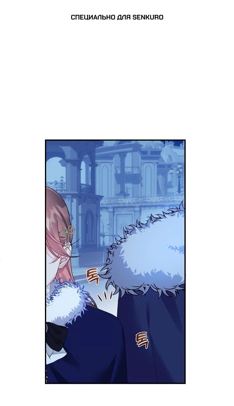 Манга Принцесса-сокол - Глава 135 Страница 1