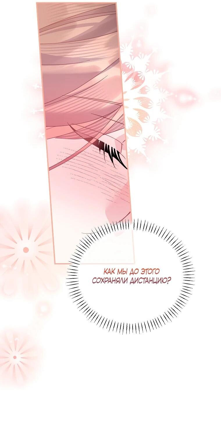 Манга Принцесса-сокол - Глава 135 Страница 56