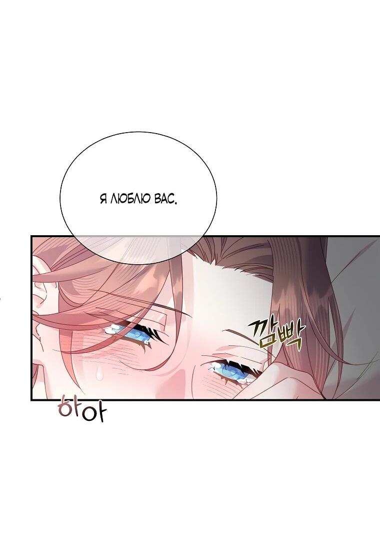 Манга Принцесса-сокол - Глава 135 Страница 53