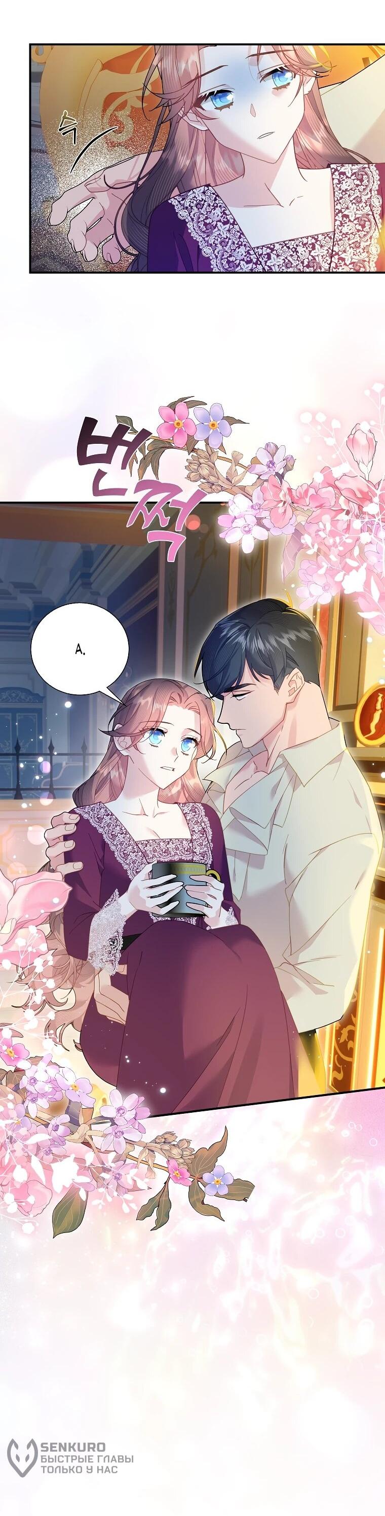 Манга Принцесса-сокол - Глава 135 Страница 32