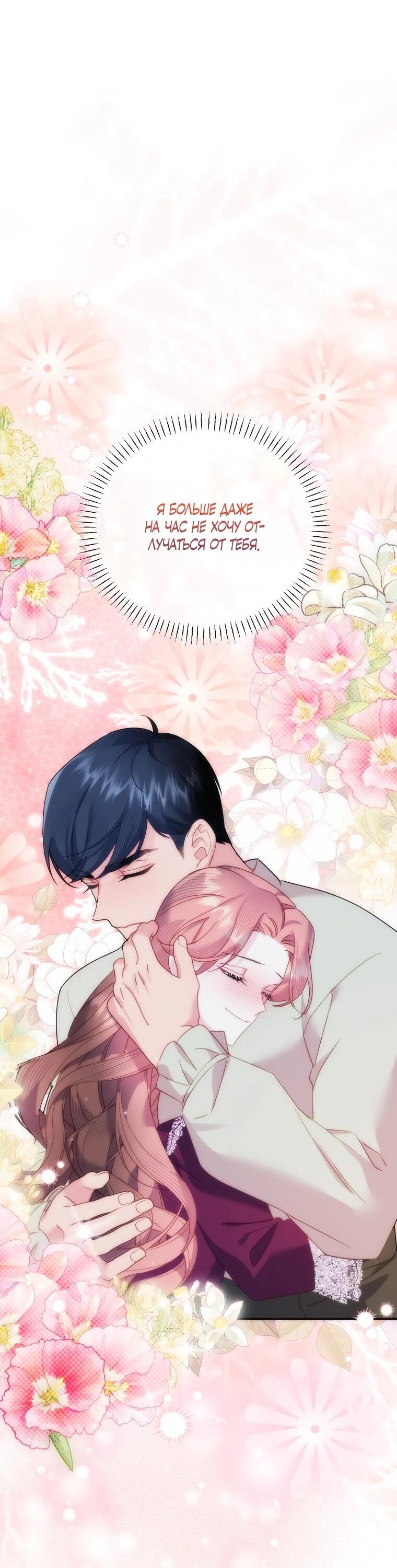 Манга Принцесса-сокол - Глава 135 Страница 57