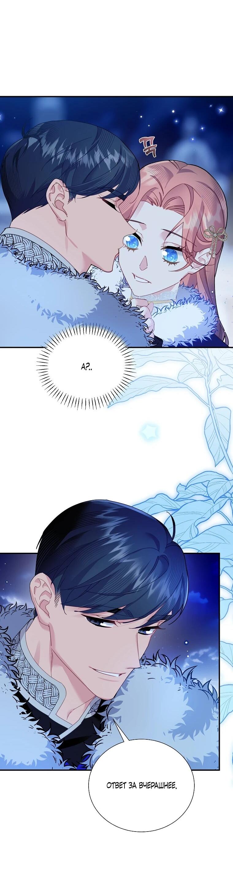 Манга Принцесса-сокол - Глава 135 Страница 9