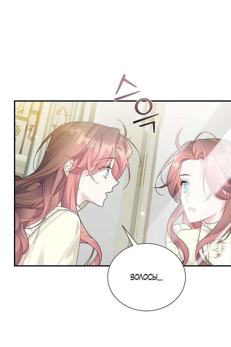 Манга Принцесса-сокол - Глава 134 Страница 3
