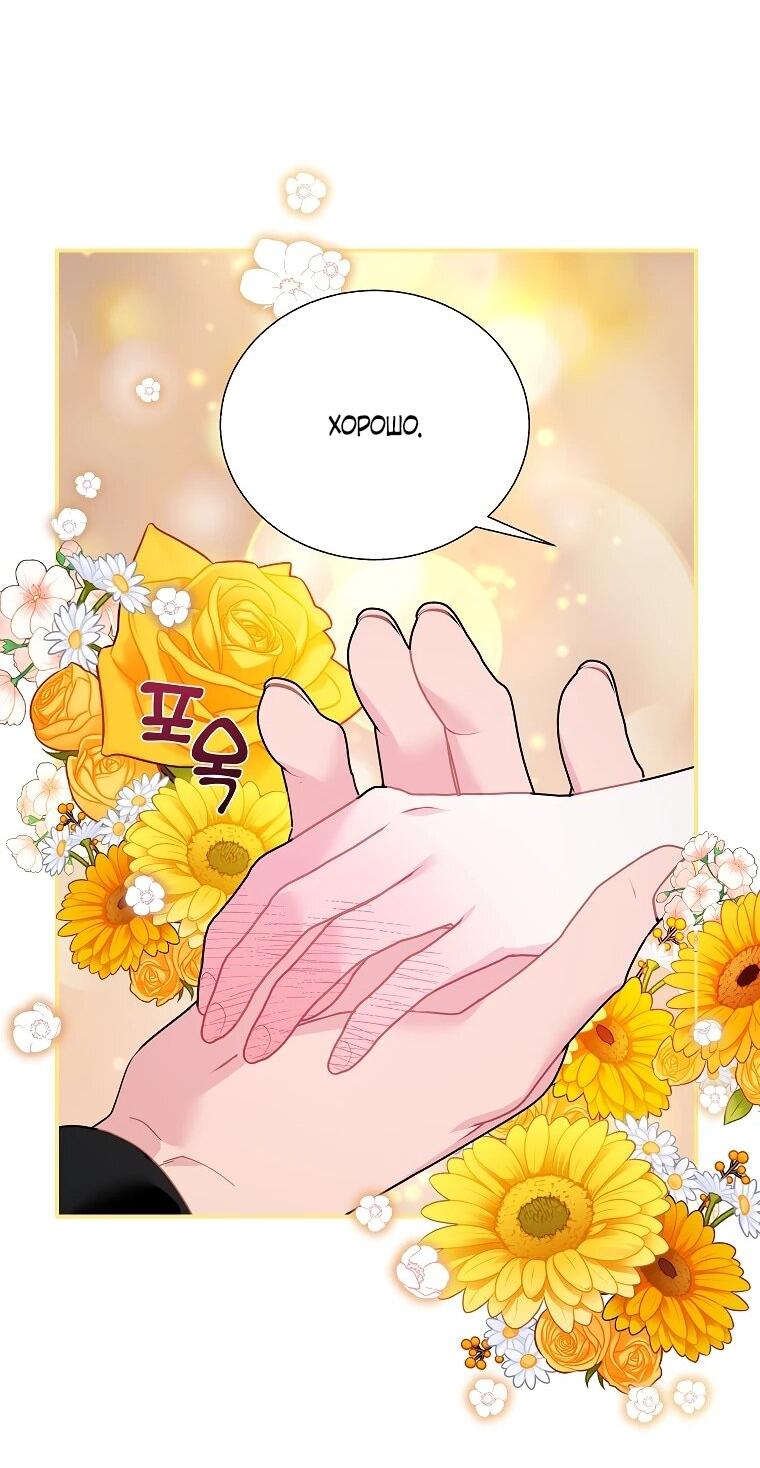 Манга Принцесса-сокол - Глава 134 Страница 50