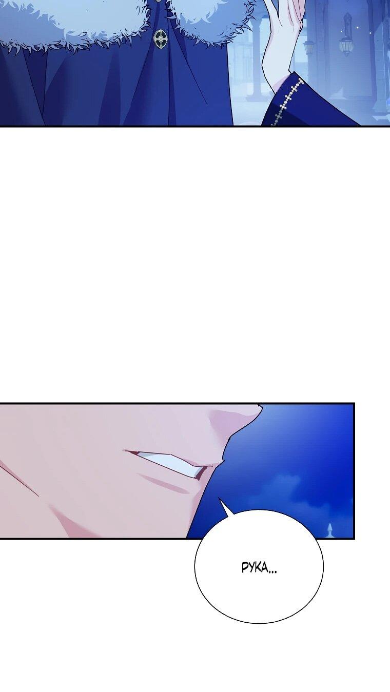 Манга Принцесса-сокол - Глава 134 Страница 48