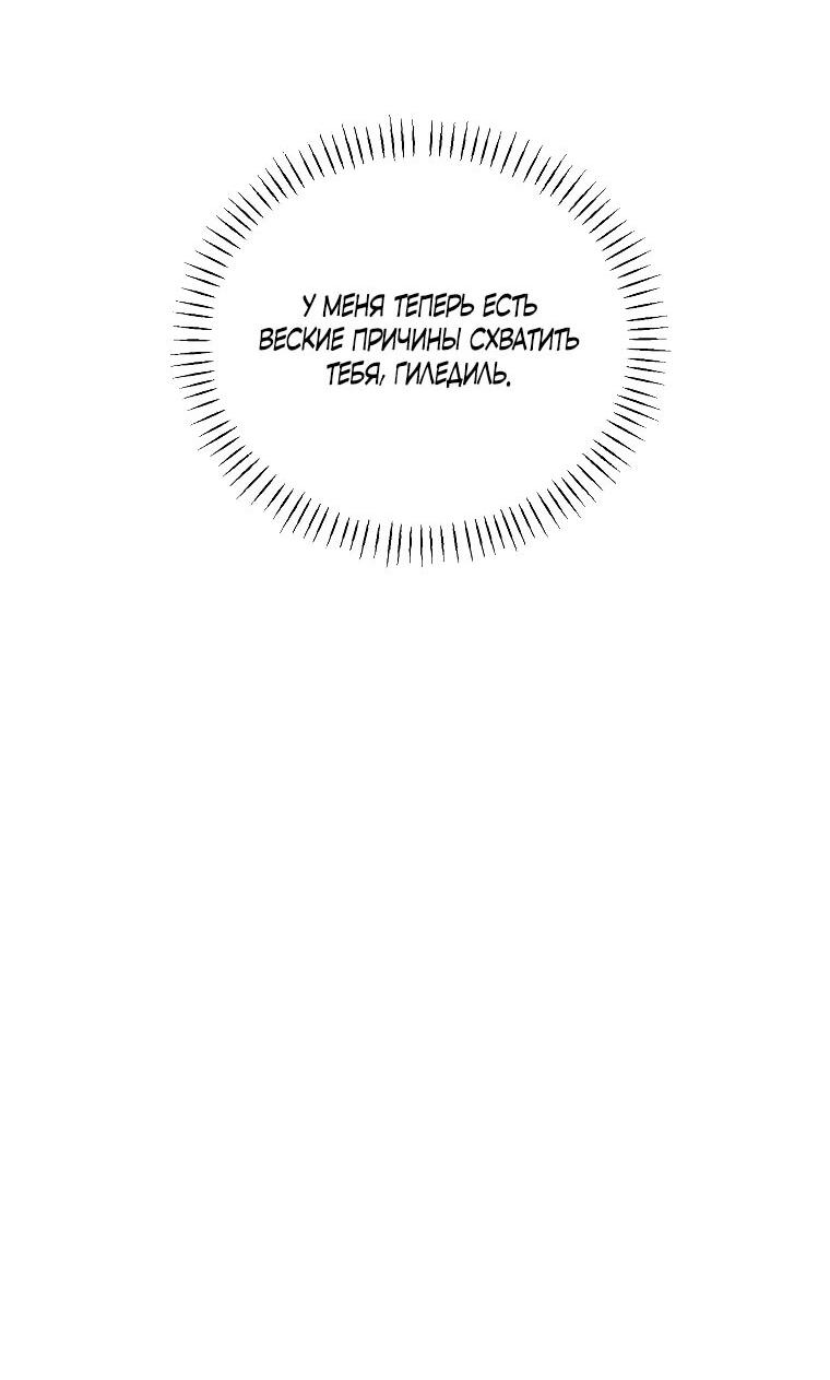 Манга Принцесса-сокол - Глава 134 Страница 34
