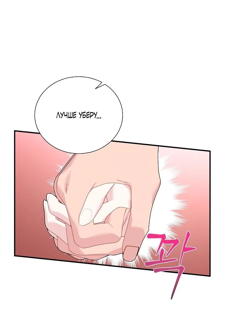 Манга Принцесса-сокол - Глава 134 Страница 57