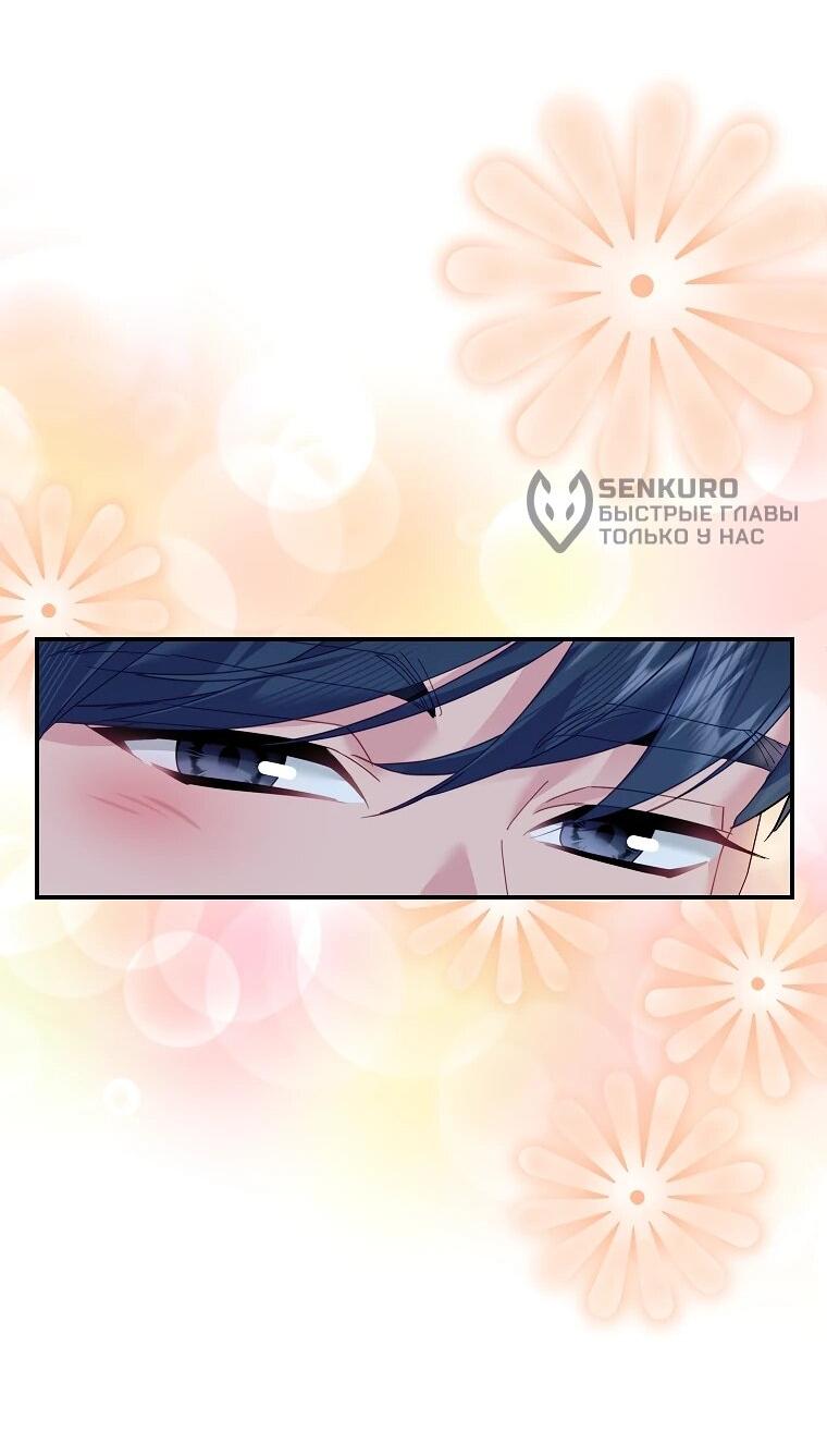 Манга Принцесса-сокол - Глава 134 Страница 38