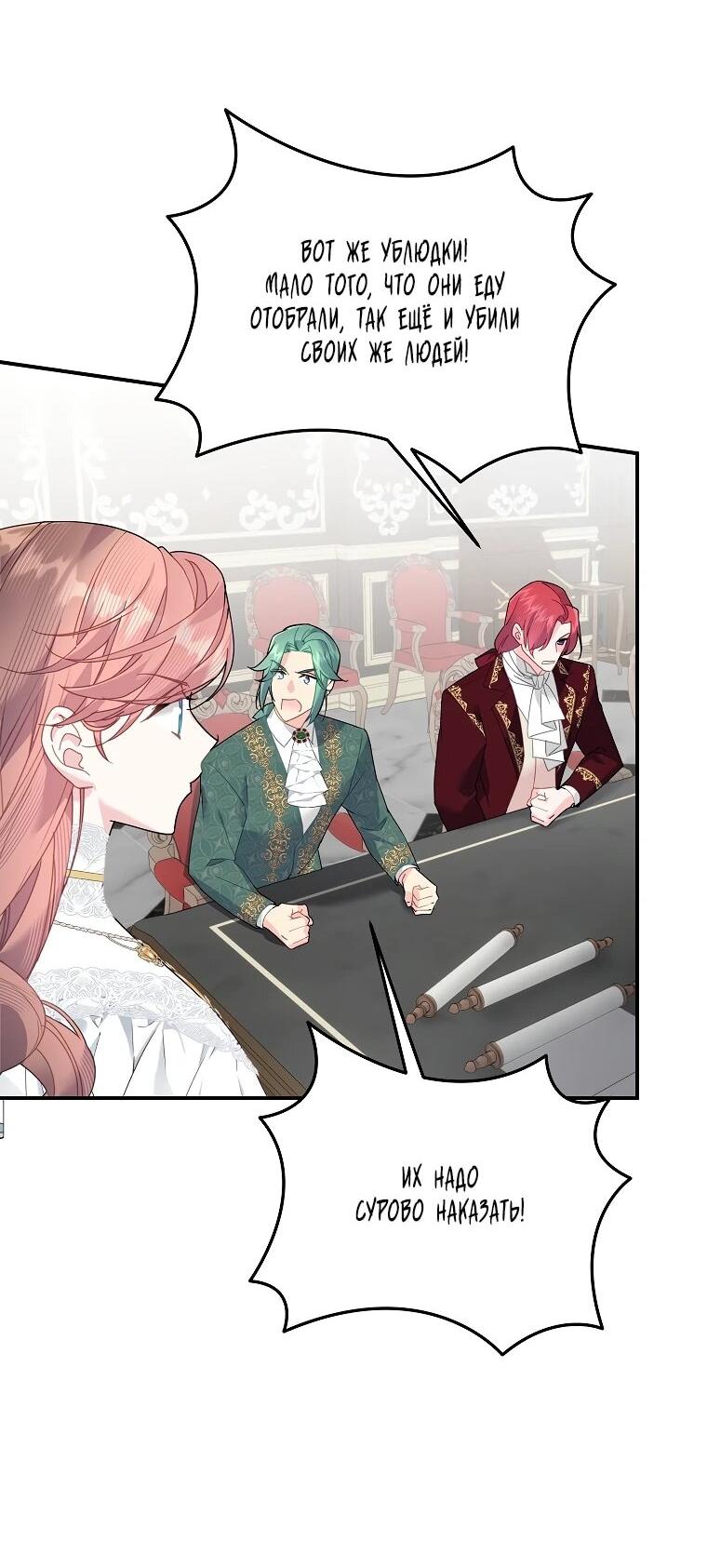 Манга Принцесса-сокол - Глава 134 Страница 30