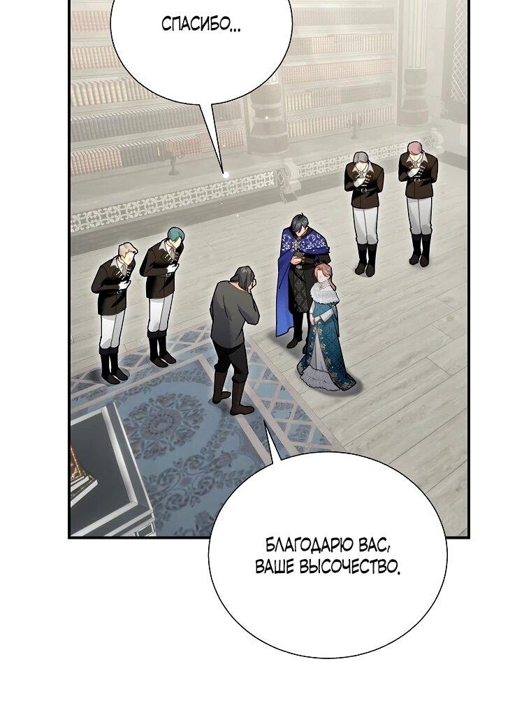 Манга Принцесса-сокол - Глава 134 Страница 22
