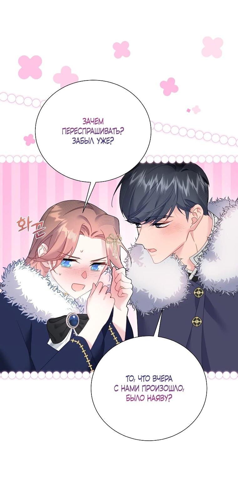 Манга Принцесса-сокол - Глава 134 Страница 41