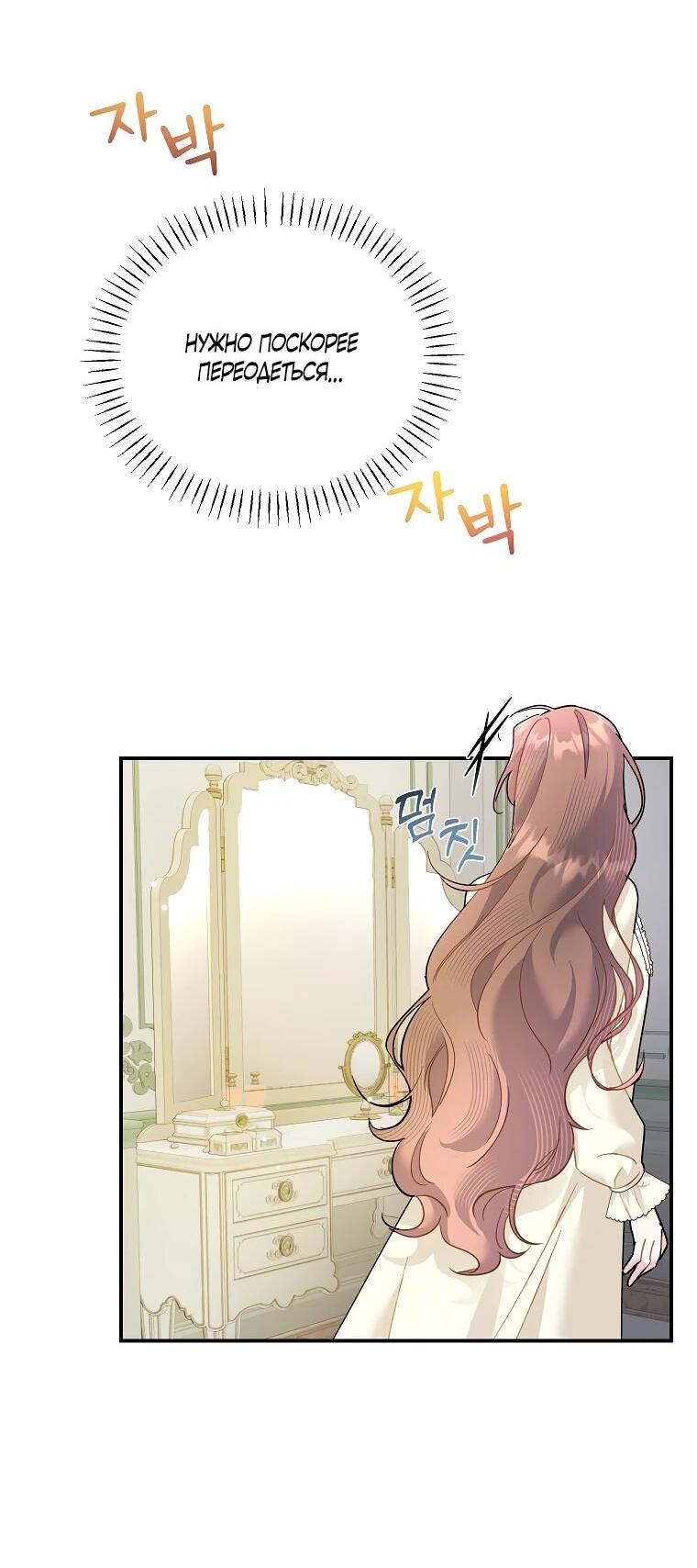 Манга Принцесса-сокол - Глава 134 Страница 2