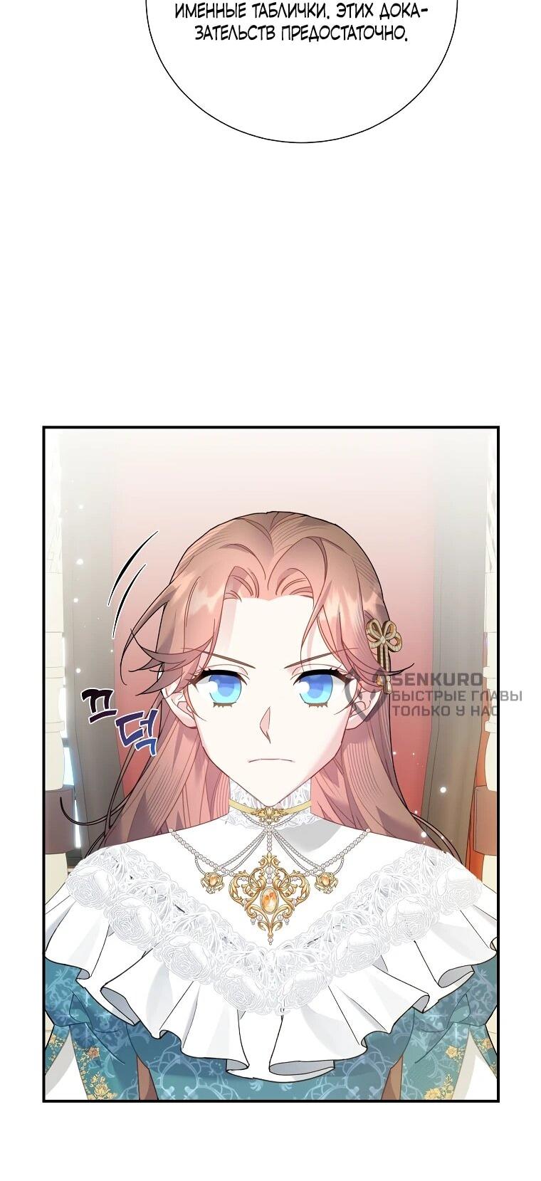 Манга Принцесса-сокол - Глава 134 Страница 33