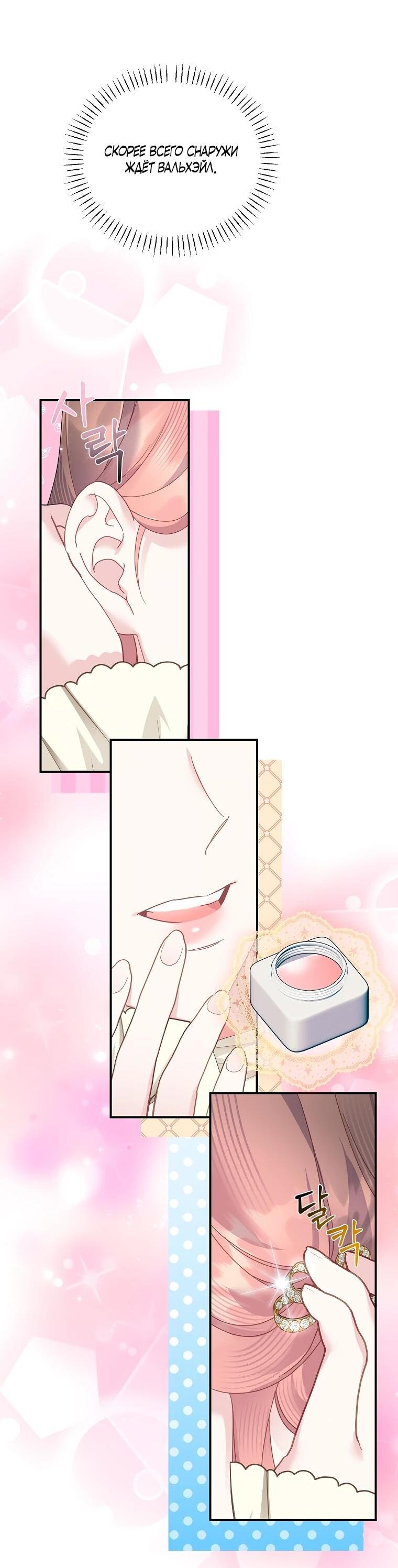 Манга Принцесса-сокол - Глава 134 Страница 4