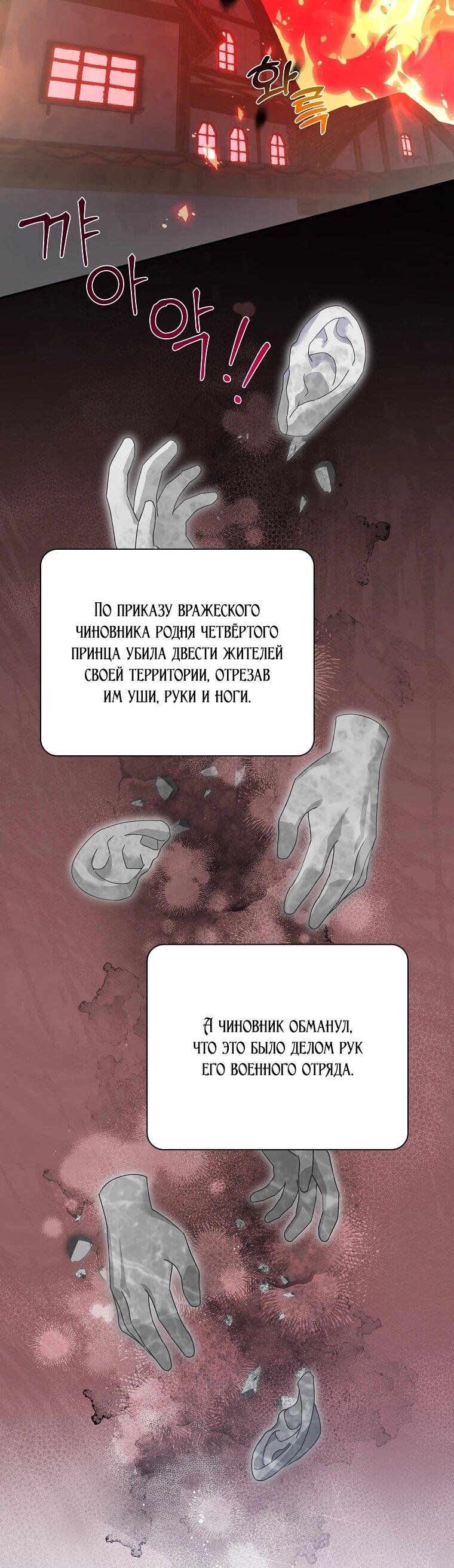 Манга Принцесса-сокол - Глава 134 Страница 27