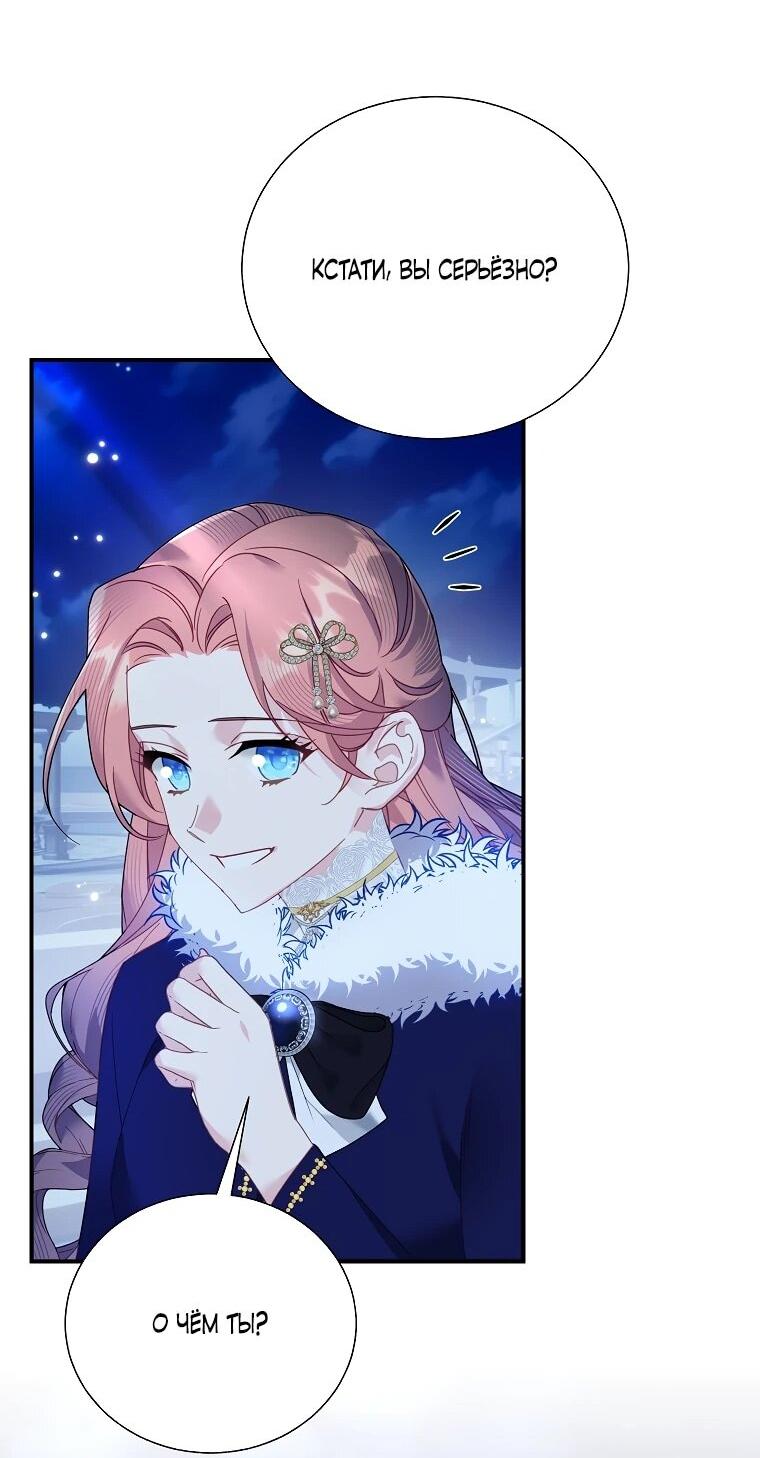 Манга Принцесса-сокол - Глава 134 Страница 39